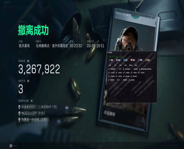 三角洲雷达辅助怎么用透视自瞄效果